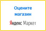 Оцените качество магазина Лига Диванов на Яндекс.Маркете.