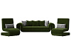 Набор Волна-1 (диван, 2 кресла) (зеленый цвет)