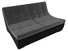 Модуль Монреаль диван (серый\черный цвет)