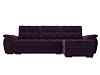 Угловой диван Нэстор правый угол (фиолетовый цвет)