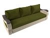 Прямой диван Меркурий Лайт (зеленый\бежевый цвет)