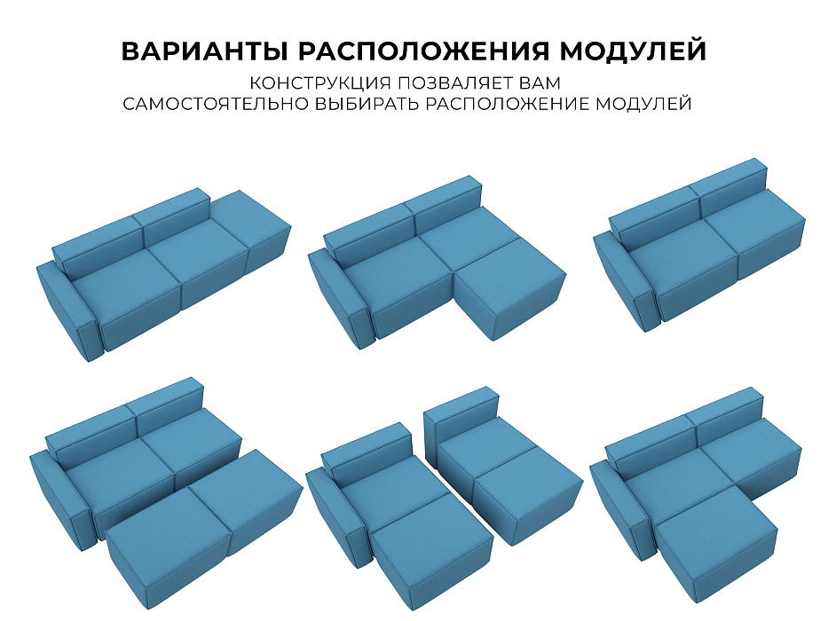 Диван угловой модульный Лига-063 угол левый (амур 10 голубой)