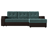 Угловой диван Эмир БС правый угол (бирюзовый\коричневый цвет)