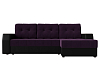 Угловой диван Эмир БС правый угол (фиолетовый\черный цвет)