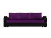 Прямой диван Меркурий Лайт (фиолетовый\черный цвет)
