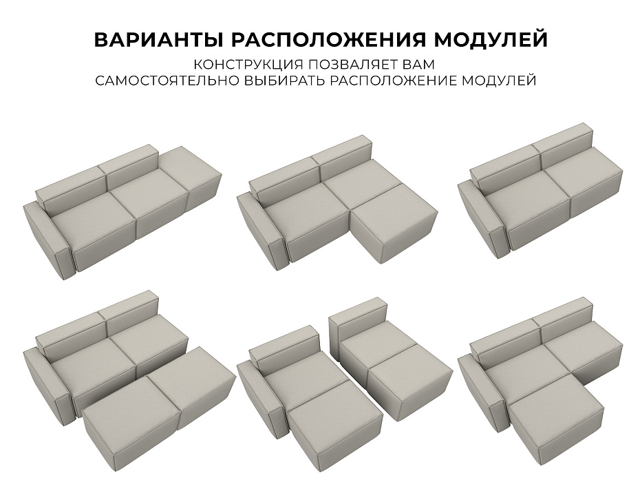 Диван угловой модульный Лига-063 угол левый (амур 02 бежевый)